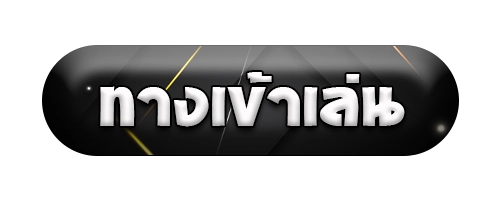 entrance to play deedaa