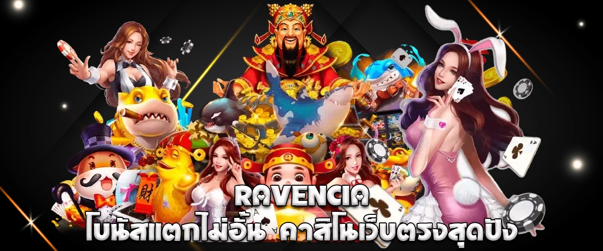 RAVENCIA is a premium direct casino platform offering generous bonus opportunities with a stable and modern system
